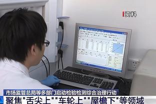 詹宁斯谈勇士：鲍勃-迈尔斯料到情况会很棘手 所以他选择离开